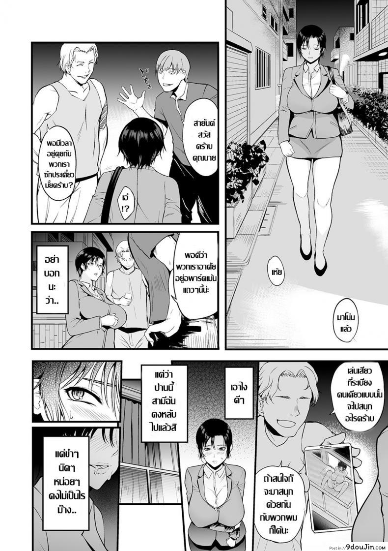 อ่านโดจิน [Hanpera] Kitaku no Yuuwaku (COMIC Shigekiteki SQUIRT!! Vol. 19) หน้าที่ 6