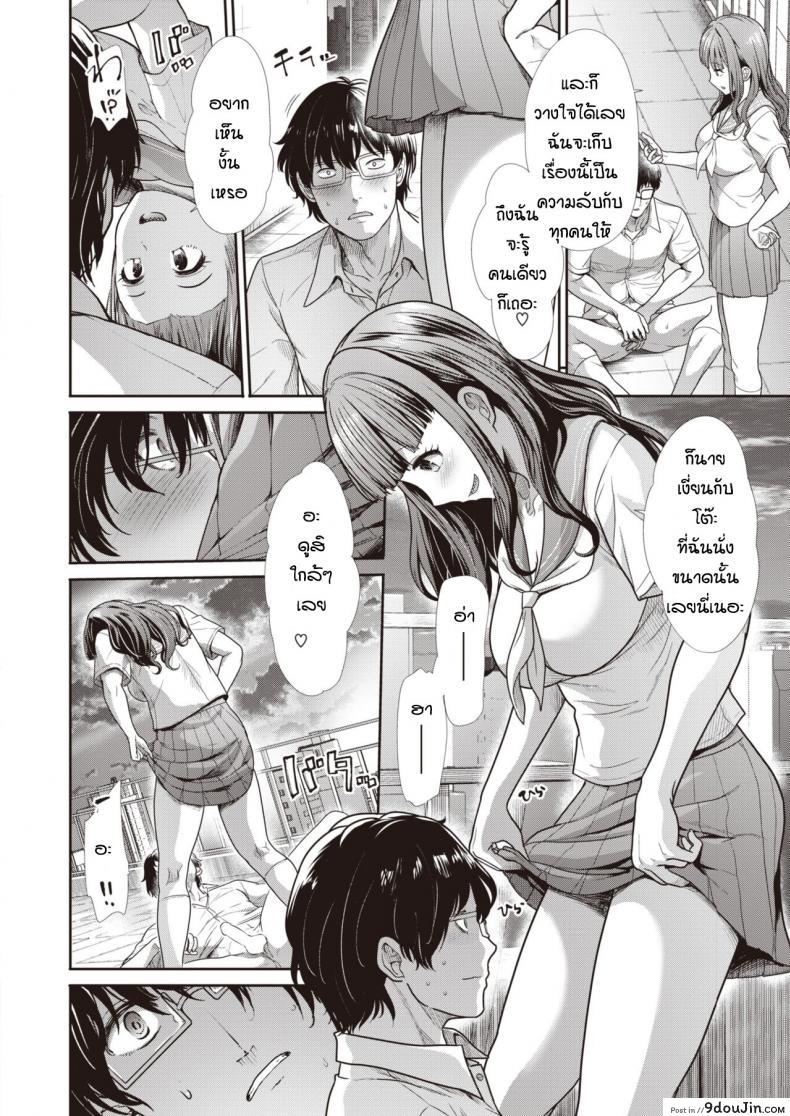 อ่านโดจิน เหตุเกิดจากลืมการบ้าน [Takemasa takeshi] Sunaona kimochi อ่านฟรี หน้าที่ 6