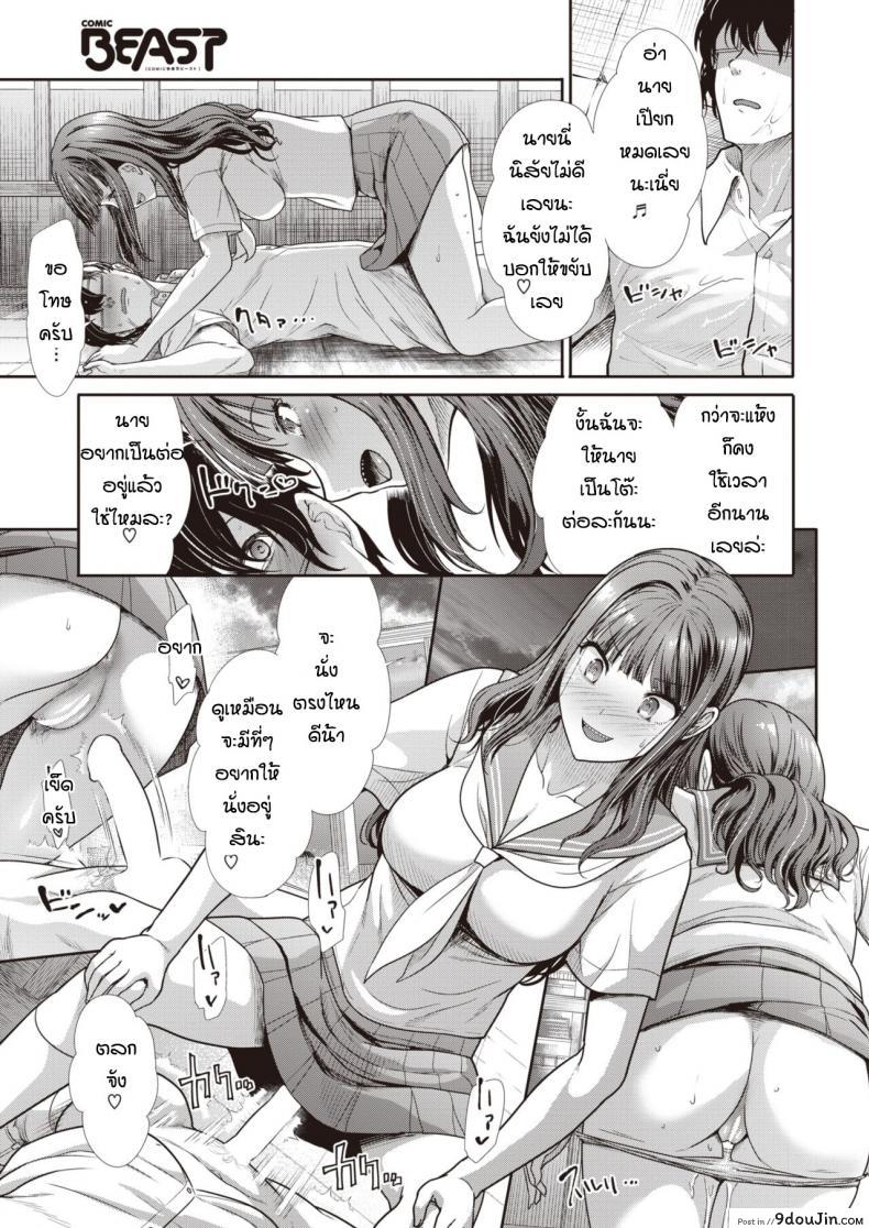 อ่านโดจิน เหตุเกิดจากลืมการบ้าน [Takemasa takeshi] Sunaona kimochi อ่านฟรี หน้าที่ 11