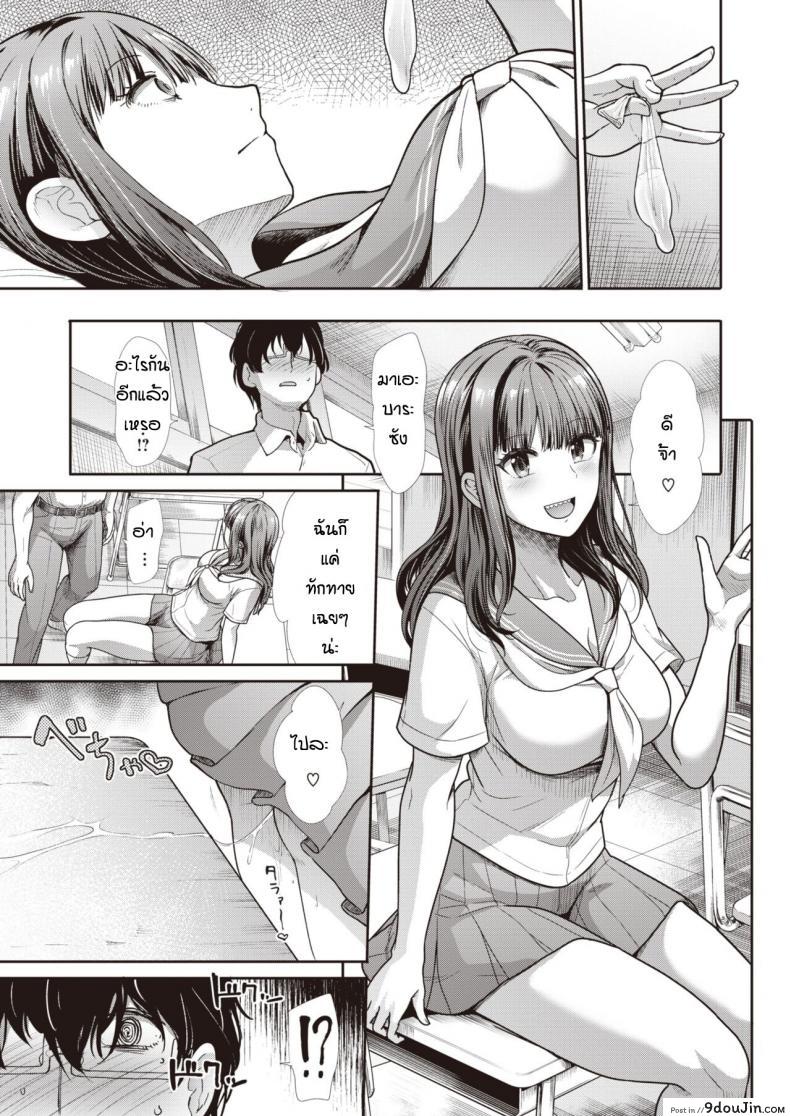 อ่านโดจิน เหตุเกิดจากลืมการบ้าน [Takemasa takeshi] Sunaona kimochi อ่านฟรี หน้าที่ 19