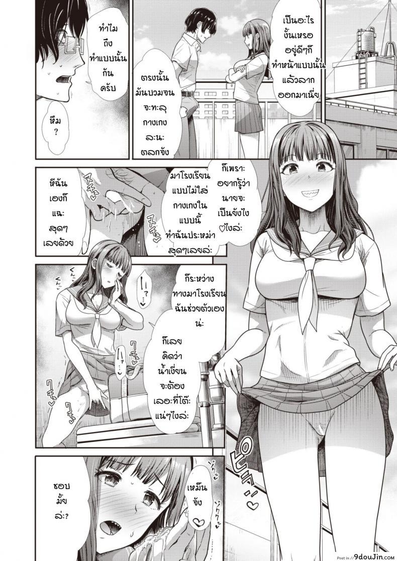 อ่านโดจิน เหตุเกิดจากลืมการบ้าน [Takemasa takeshi] Sunaona kimochi อ่านฟรี หน้าที่ 20