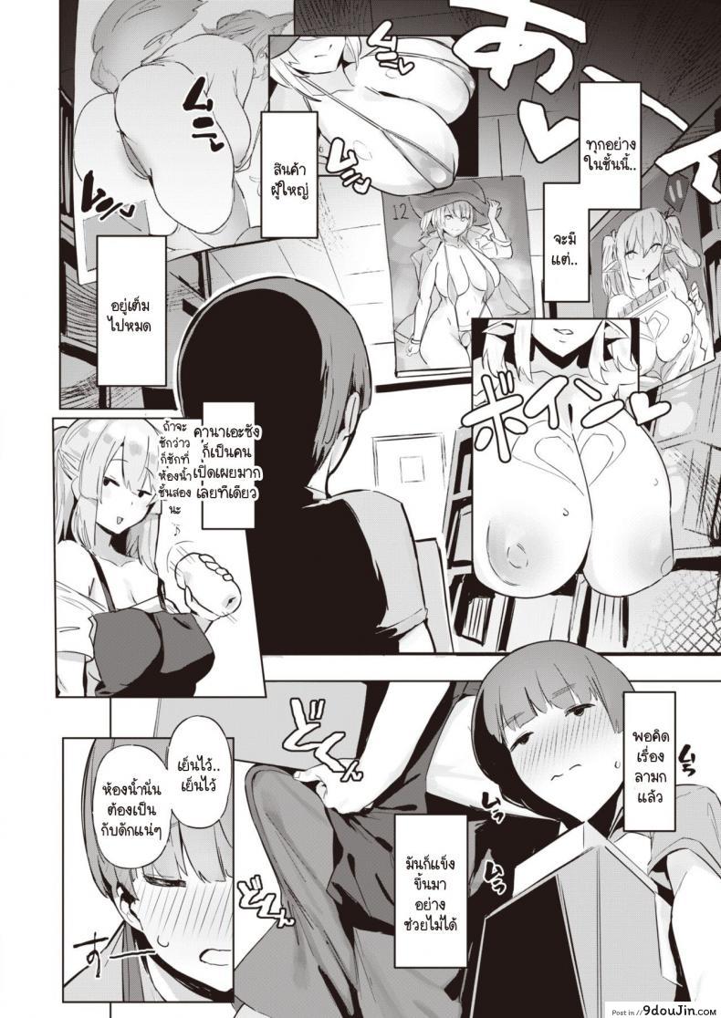 อ่านโดจิน คุณผู้จัดการร้านกับสาวน้อยใหม่คุง [Kurowa] Tennchou-san หน้าที่ 4