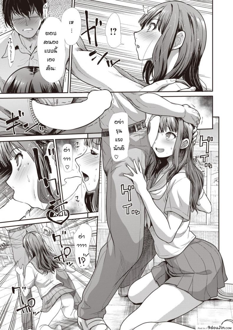 อ่านโดจิน เหตุเกิดจากลืมการบ้าน [Takemasa takeshi] Sunaona kimochi อ่านฟรี หน้าที่ 21