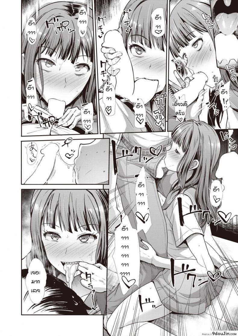 อ่านโดจิน เหตุเกิดจากลืมการบ้าน [Takemasa takeshi] Sunaona kimochi อ่านฟรี หน้าที่ 22