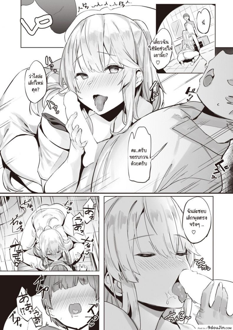 อ่านโดจิน คุณผู้จัดการร้านกับสาวน้อยใหม่คุง [Kurowa] Tennchou-san แปลไทย หน้าที่ 7