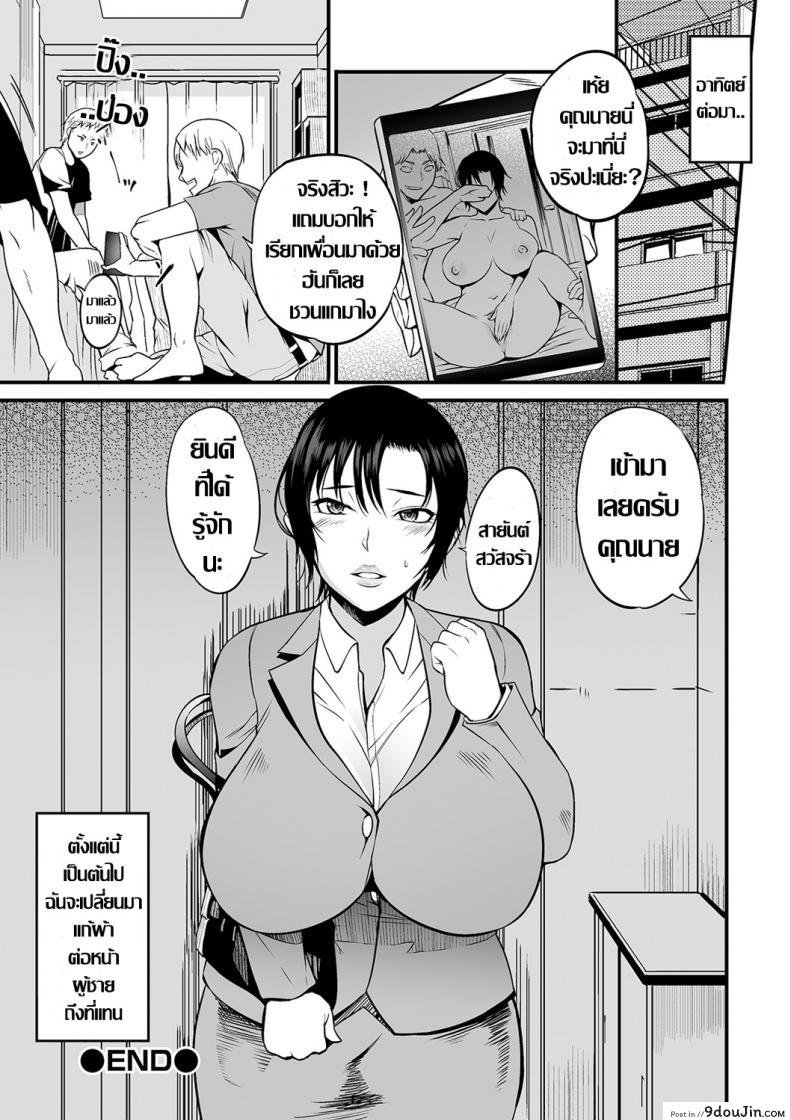 อ่านโดจิน [Hanpera] Kitaku no Yuuwaku (COMIC Shigekiteki SQUIRT!! Vol. 19) แปลไทย หน้าที่ 16