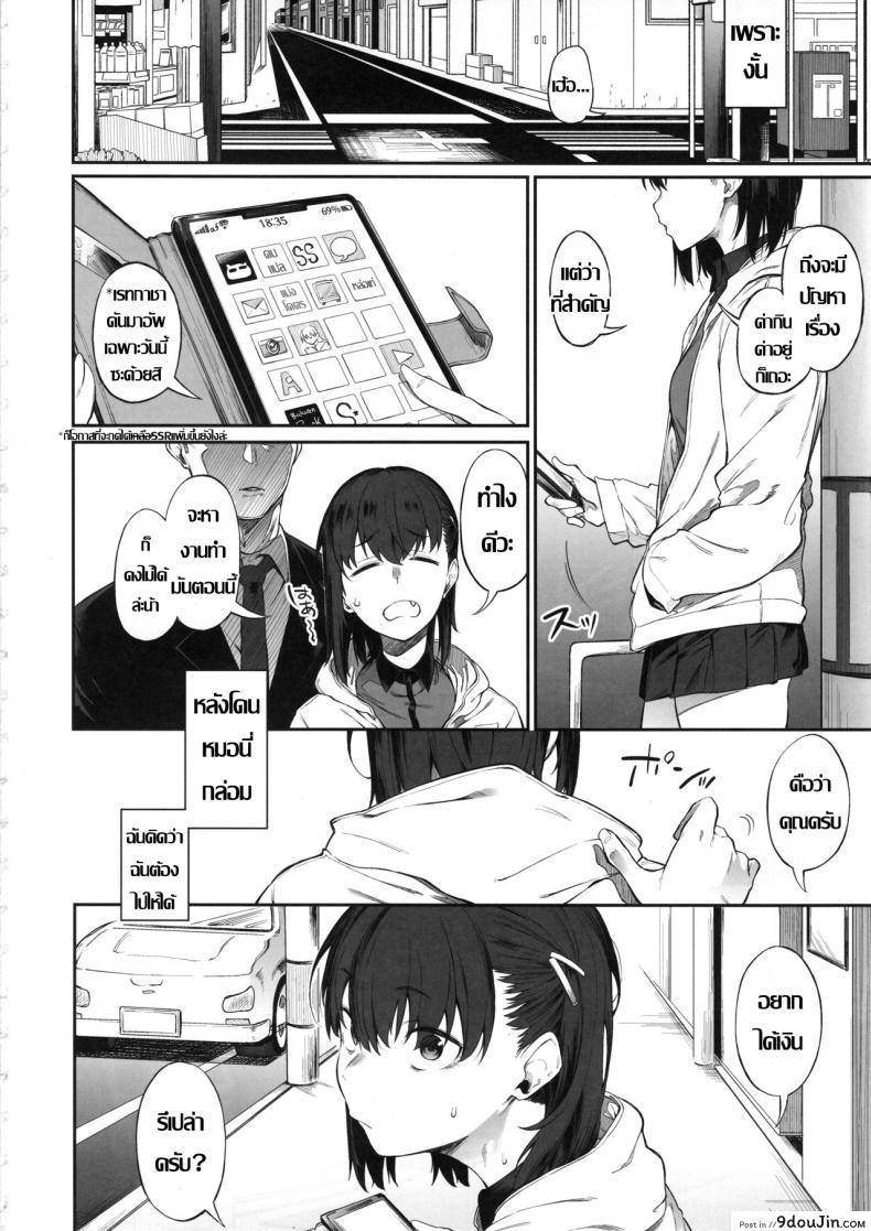 อ่านโดจิน ร้อยชิง ชิงน้ำ (C97) [Pikorin! (Spiritus Tarou)] Ero to Tsukkomi Ero Quiz Hen (อ่านฟรี) หน้าที่ 3