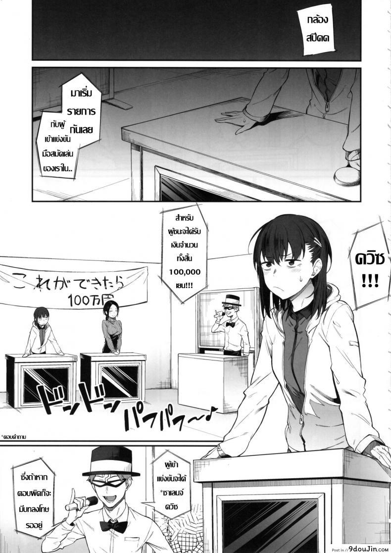 อ่านโดจิน ร้อยชิง ชิงน้ำ (C97) [Pikorin! (Spiritus Tarou)] Ero to Tsukkomi Ero Quiz Hen (อ่านฟรี) หน้าที่ 4