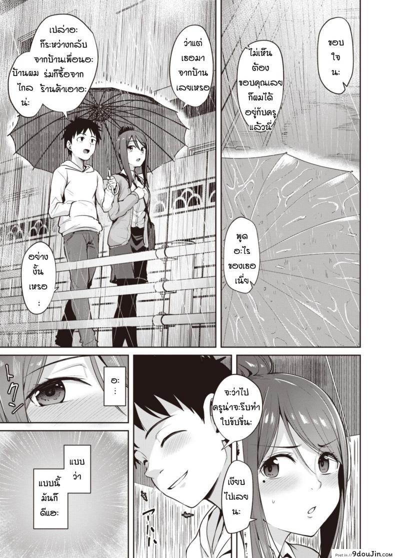 อ่านโดจิน แอปหาคู่พาเพลิน [Coupe] Macchi shichai mashita หน้าที่ 5