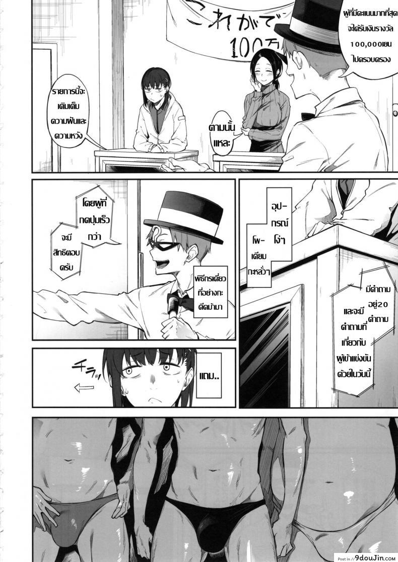 อ่านโดจิน ร้อยชิง ชิงน้ำ (C97) [Pikorin! (Spiritus Tarou)] Ero to Tsukkomi Ero Quiz Hen (อ่านฟรี) หน้าที่ 5