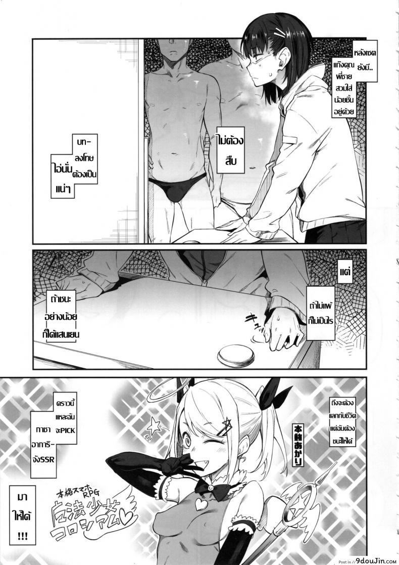 อ่านโดจิน ร้อยชิง ชิงน้ำ (C97) [Pikorin! (Spiritus Tarou)] Ero to Tsukkomi Ero Quiz Hen (อ่านฟรี) หน้าที่ 6