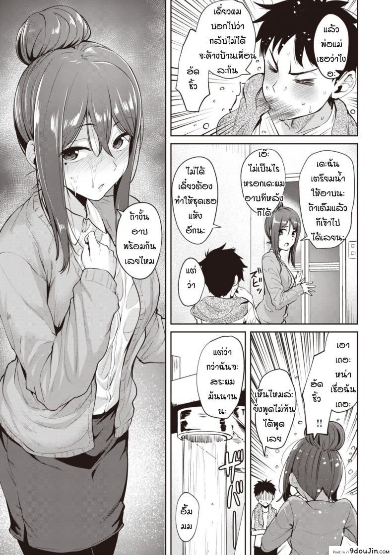 อ่านโดจิน แอปหาคู่พาเพลิน [Coupe] Macchi shichai mashita แปลไทย หน้าที่ 7