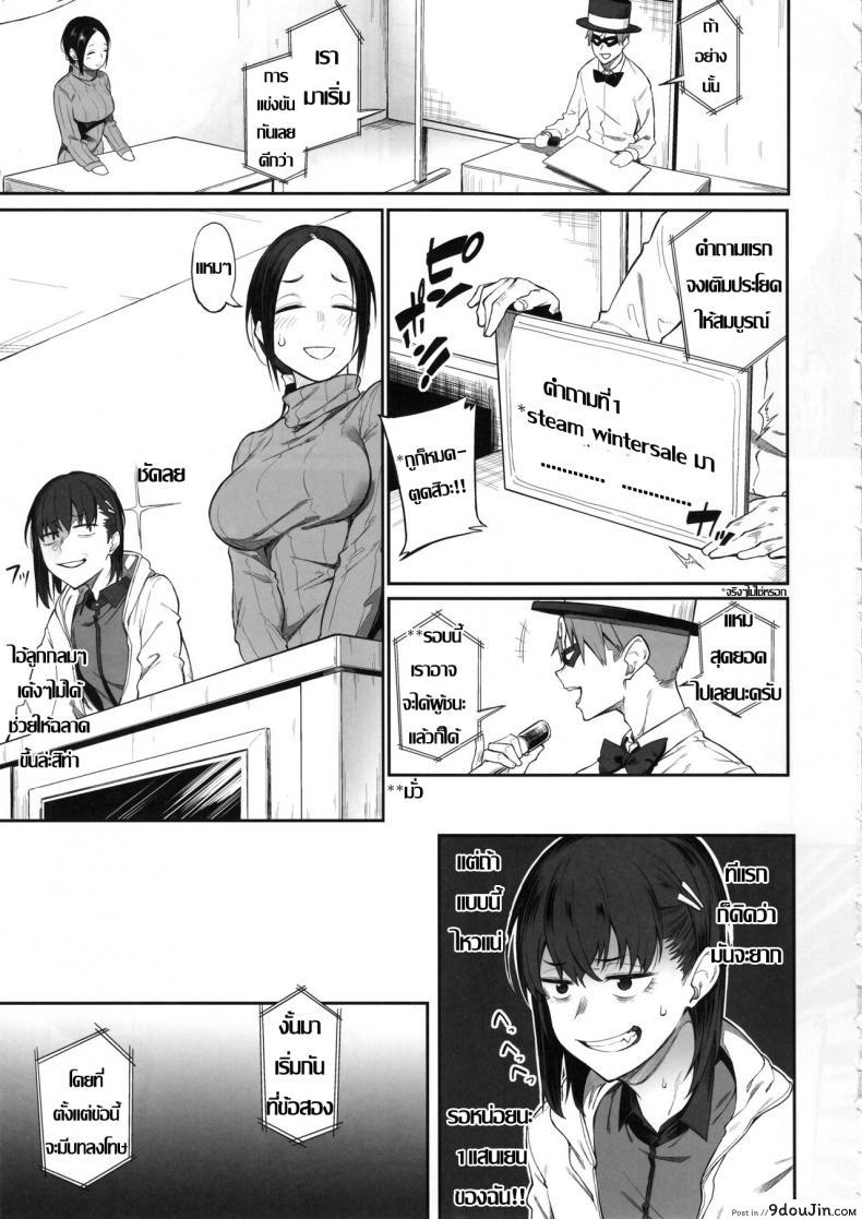 อ่านโดจิน ร้อยชิง ชิงน้ำ (C97) [Pikorin! (Spiritus Tarou)] Ero to Tsukkomi Ero Quiz Hen (อ่านฟรี) หน้าที่ 8
