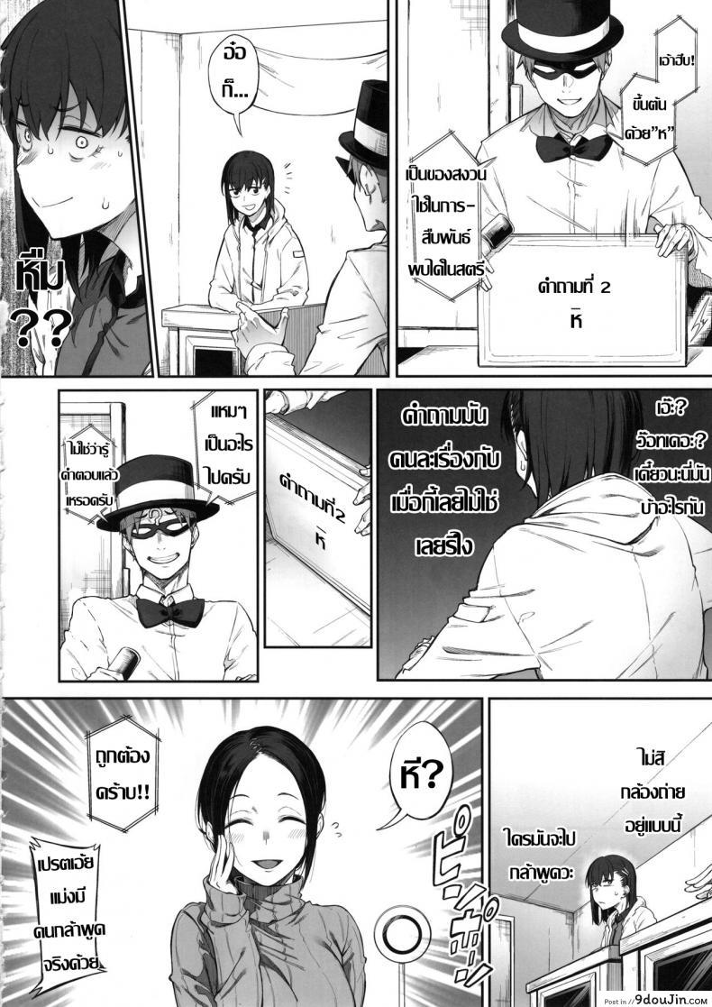 อ่านโดจิน ร้อยชิง ชิงน้ำ (C97) [Pikorin! (Spiritus Tarou)] Ero to Tsukkomi Ero Quiz Hen (อ่านฟรี) หน้าที่ 9