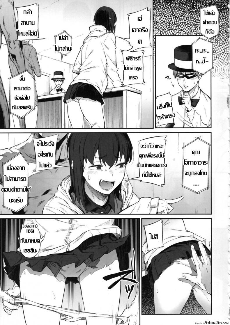 อ่านโดจิน ร้อยชิง ชิงน้ำ (C97) [Pikorin! (Spiritus Tarou)] Ero to Tsukkomi Ero Quiz Hen (อ่านฟรี) หน้าที่ 10