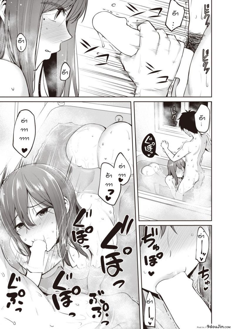 อ่านโดจิน แอปหาคู่พาเพลิน [Coupe] Macchi shichai mashita แปลไทย หน้าที่ 13