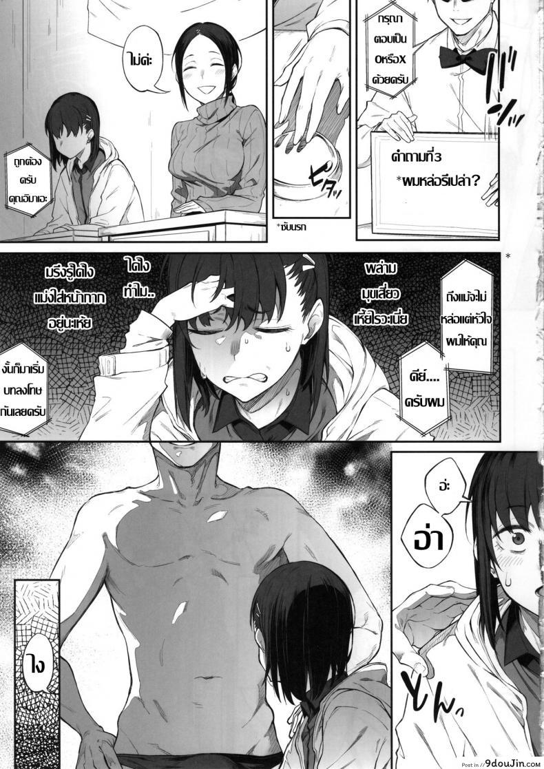 อ่านโดจิน ร้อยชิง ชิงน้ำ (C97) [Pikorin! (Spiritus Tarou)] Ero to Tsukkomi Ero Quiz Hen (อ่านฟรี) หน้าที่ 12