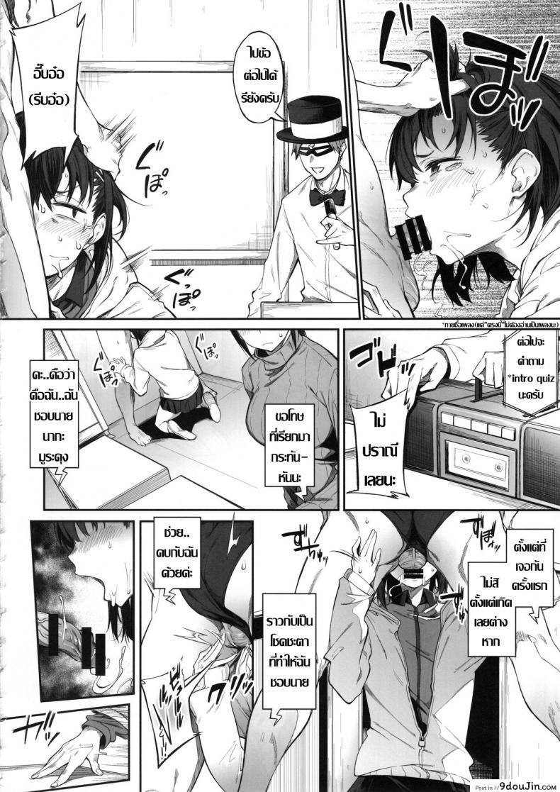 อ่านโดจิน ร้อยชิง ชิงน้ำ (C97) [Pikorin! (Spiritus Tarou)] Ero to Tsukkomi Ero Quiz Hen (อ่านฟรี) หน้าที่ 13