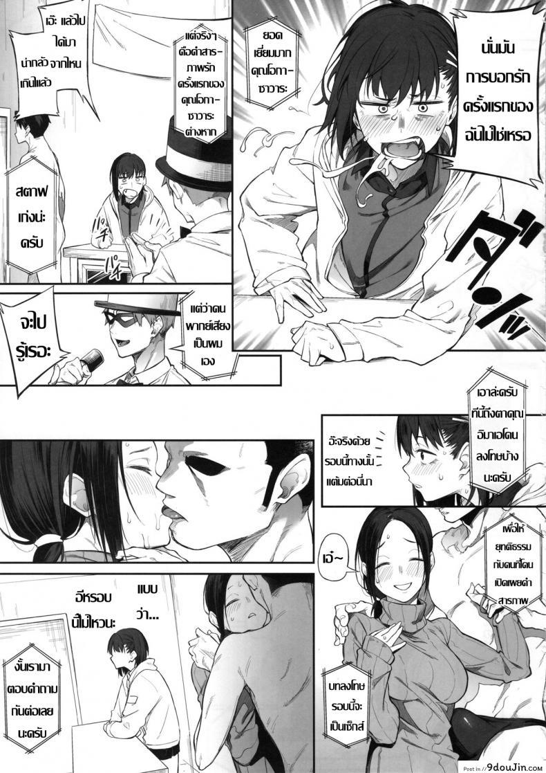 อ่านโดจิน ร้อยชิง ชิงน้ำ (C97) [Pikorin! (Spiritus Tarou)] Ero to Tsukkomi Ero Quiz Hen (อ่านฟรี) หน้าที่ 14