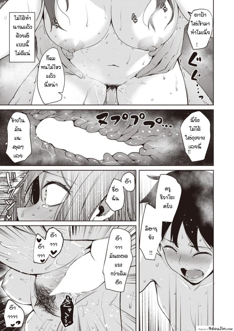 อ่านโดจิน แอปหาคู่พาเพลิน [Coupe] Macchi shichai mashita แปลไทย หน้าที่ 17