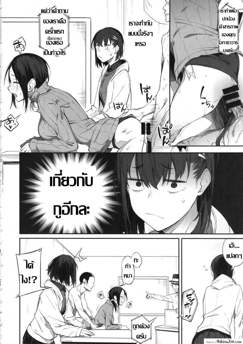 อ่านโดจิน ร้อยชิง ชิงน้ำ (C97) [Pikorin! (Spiritus Tarou)] Ero to Tsukkomi Ero Quiz Hen (อ่านฟรี) หน้าที่ 15