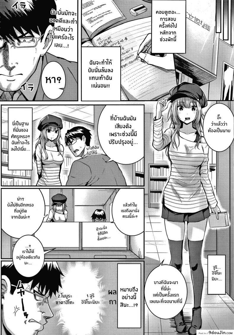 อ่านโดจิน เหตุผลที่อยากเอาชนะ [Simon] Tomura to Juri Sono Ato Tomura and Juri _After That_ หน้าที่ 2