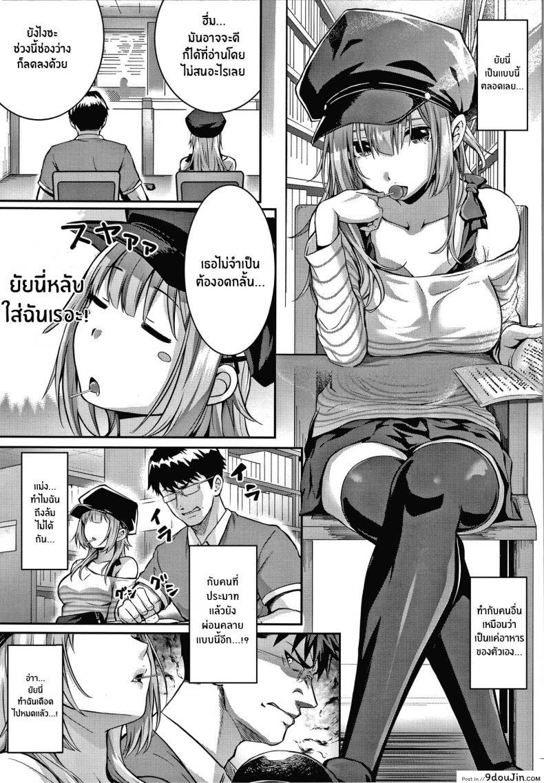 อ่านโดจิน เหตุผลที่อยากเอาชนะ [Simon] Tomura to Juri Sono Ato แปลไทย หน้าที่ 3