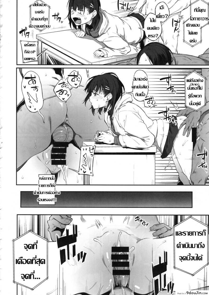 อ่านโดจิน ร้อยชิง ชิงน้ำ (C97) [Pikorin! (Spiritus Tarou)] Ero to Tsukkomi Ero Quiz Hen (อ่านฟรี) หน้าที่ 19