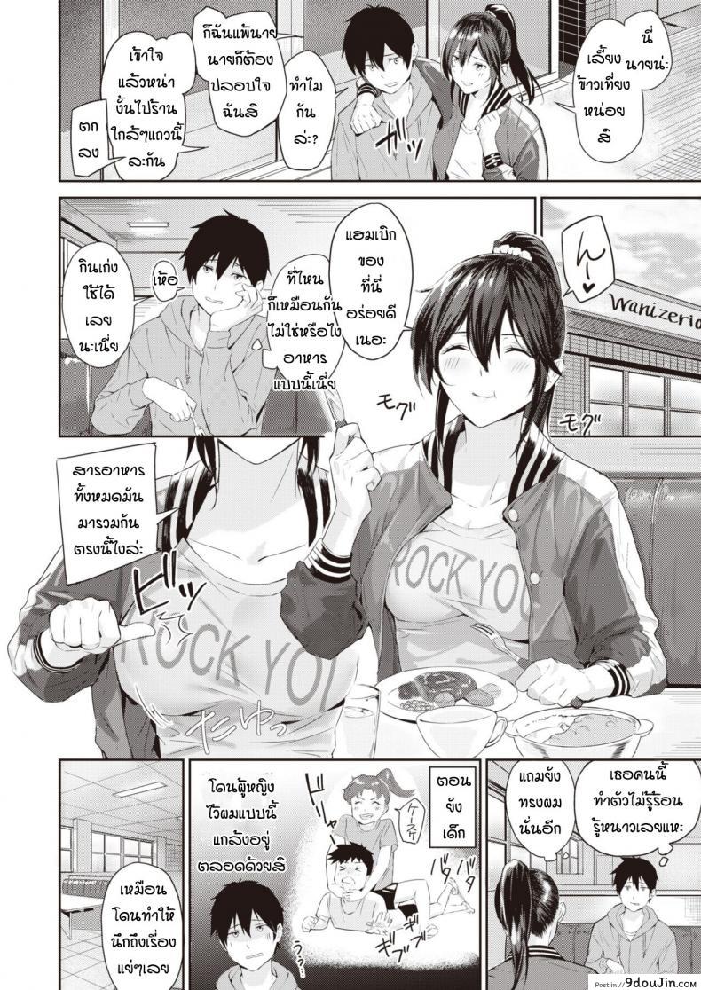 อ่านโดจิน กะว่าเล่นแค่เกม [Yamaishi Juhachi] Daipan onna หน้าที่ 2