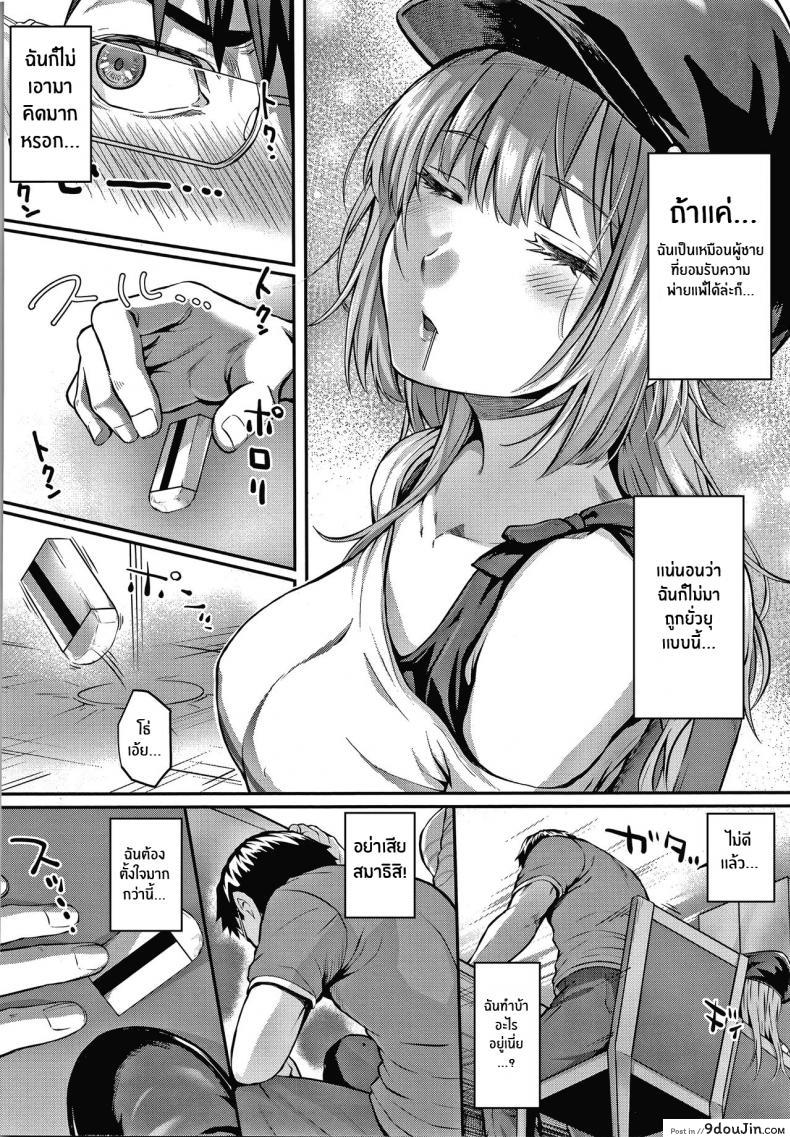 อ่านโดจิน เหตุผลที่อยากเอาชนะ [Simon] Tomura to Juri Sono Ato แปลไทย หน้าที่ 4