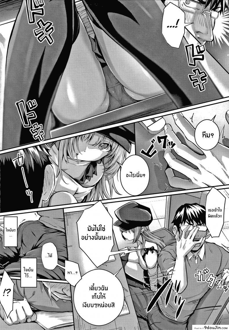 อ่านโดจิน เหตุผลที่อยากเอาชนะ [Simon] Tomura to Juri Sono Ato แปลไทย หน้าที่ 5