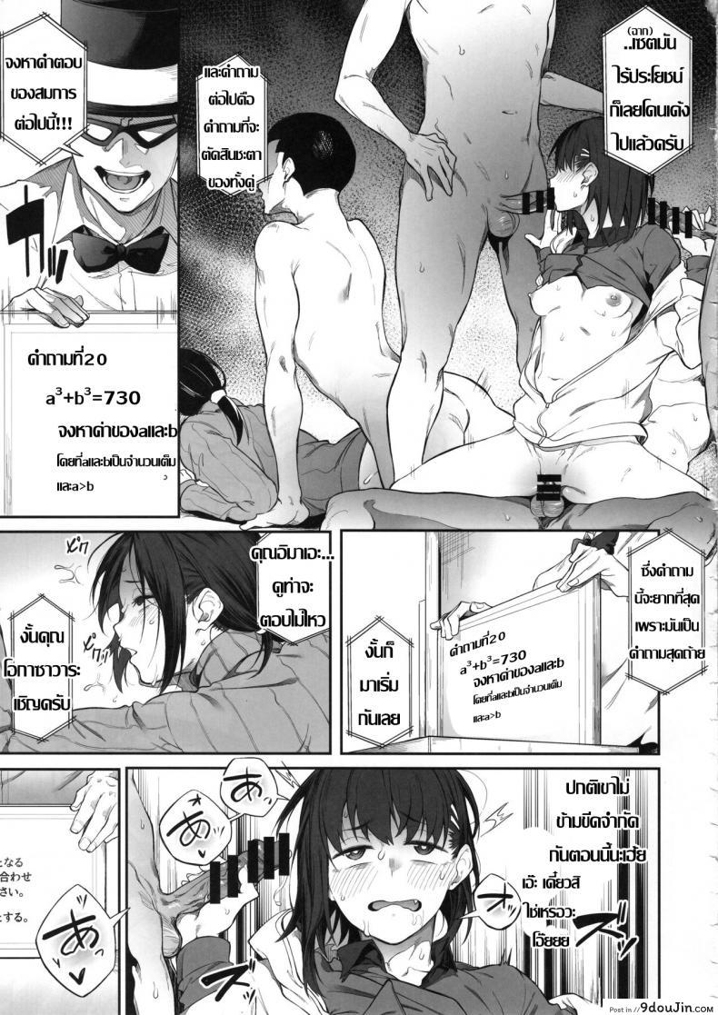 อ่านโดจิน ร้อยชิง ชิงน้ำ (C97) [Pikorin! (Spiritus Tarou)] Ero to Tsukkomi Ero Quiz Hen (อ่านฟรี) หน้าที่ 20