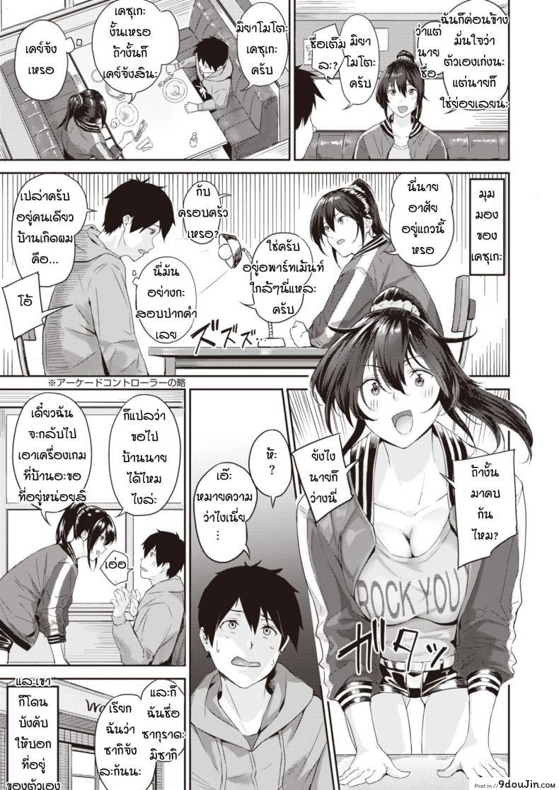 อ่านโดจิน กะว่าเล่นแค่เกม [Yamaishi Juhachi] Daipan onna แปลไทย หน้าที่ 3