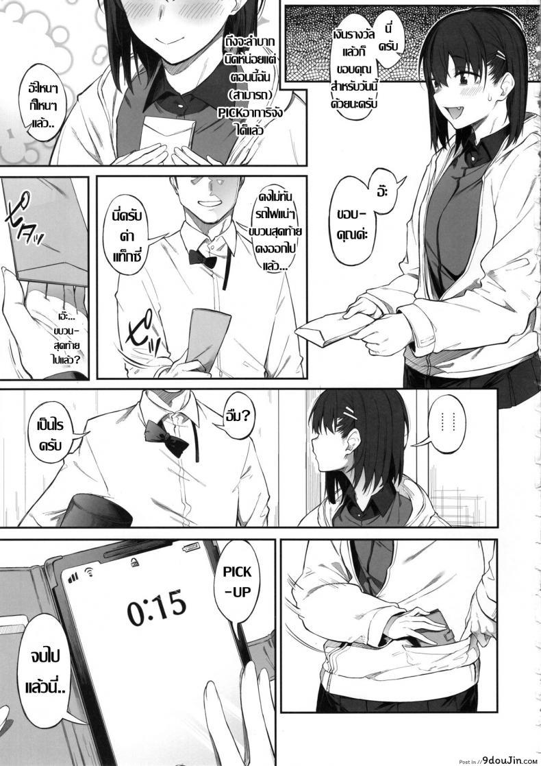 อ่านโดจิน ร้อยชิง ชิงน้ำ (C97) [Pikorin! (Spiritus Tarou)] Ero to Tsukkomi Ero Quiz Hen (อ่านฟรี) หน้าที่ 22