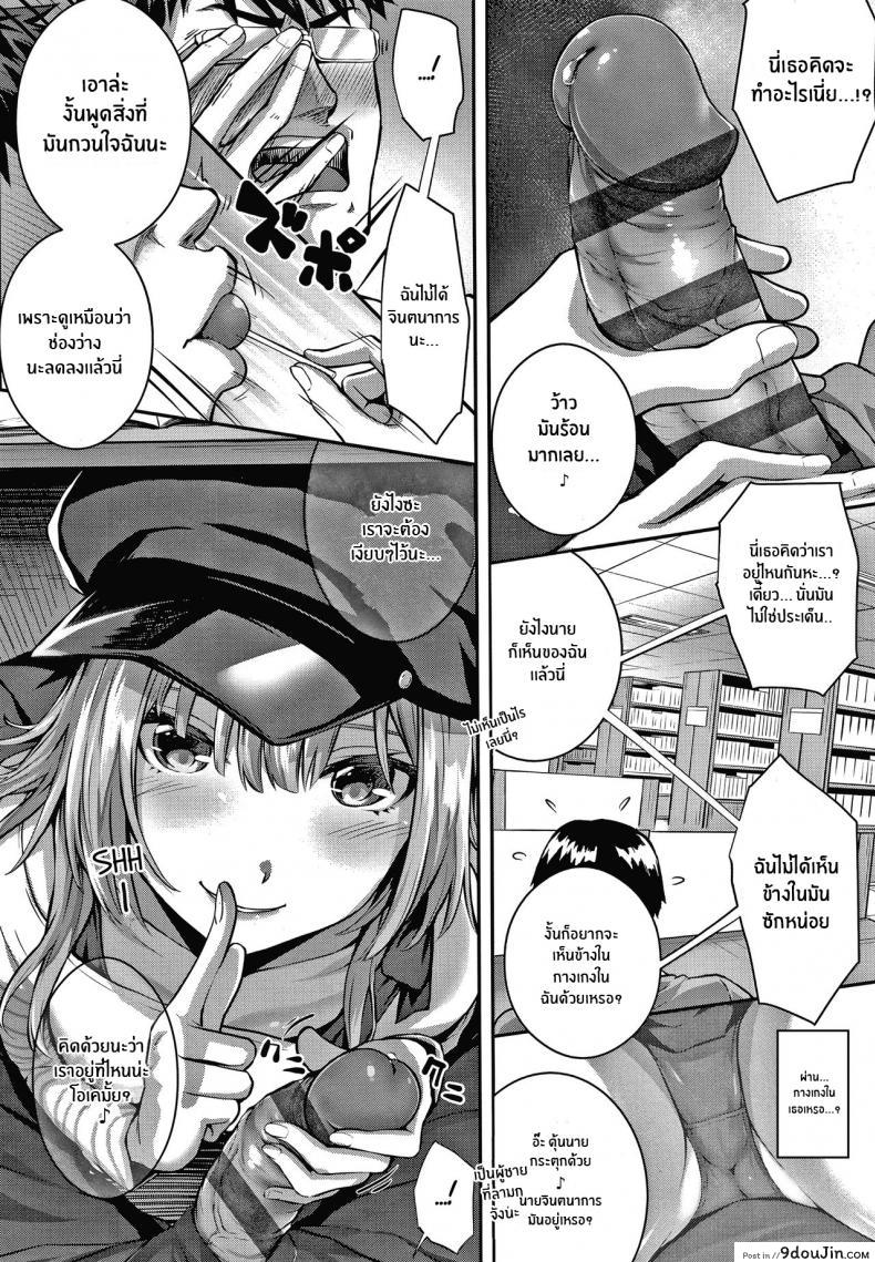 อ่านโดจิน เหตุผลที่อยากเอาชนะ [Simon] Tomura to Juri Sono Ato แปลไทย หน้าที่ 6