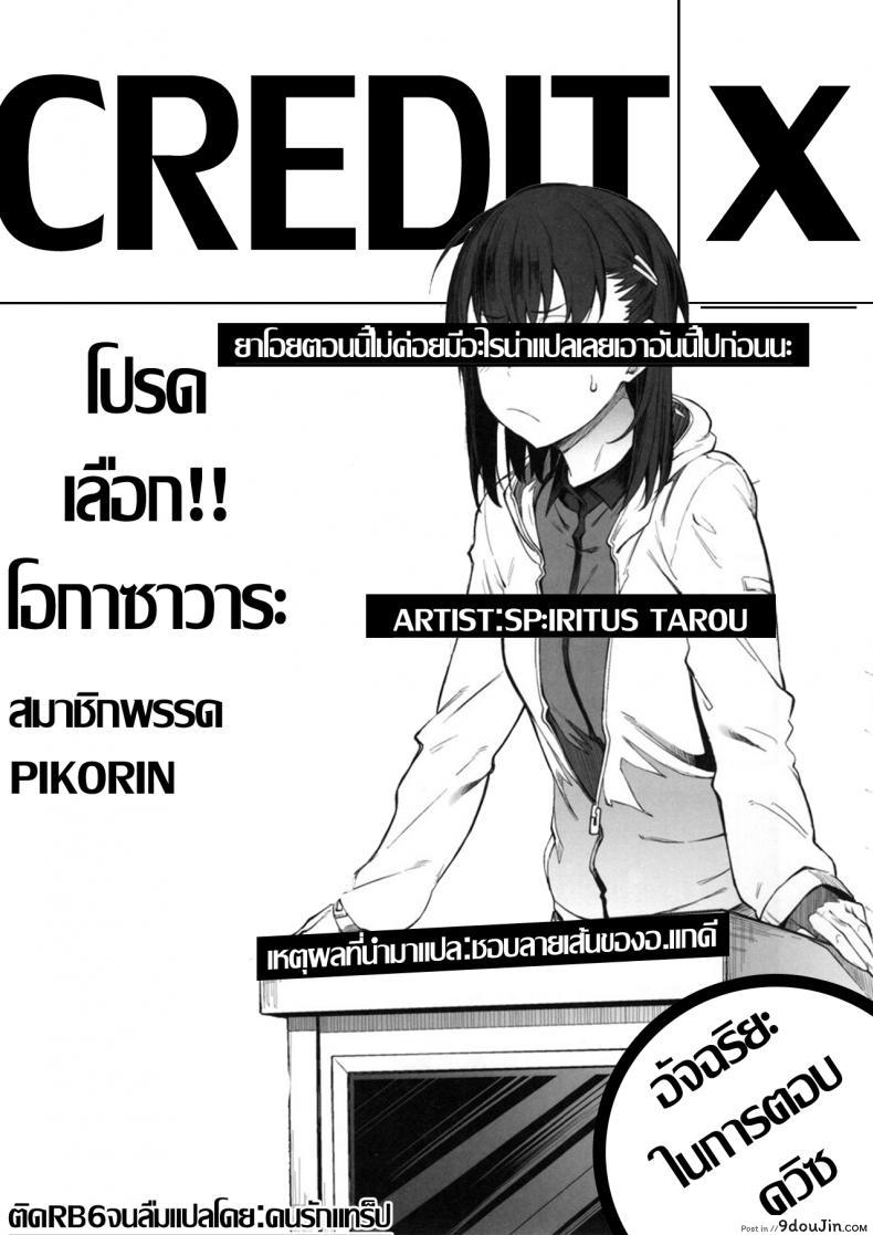 อ่านโดจิน ร้อยชิง ชิงน้ำ (C97) [Pikorin! (Spiritus Tarou)] Ero to Tsukkomi Ero Quiz Hen (อ่านฟรี) หน้าที่ 24