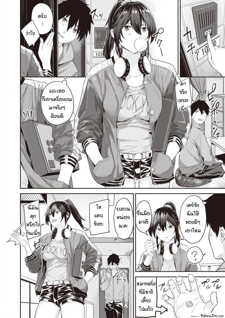 อ่านโดจิน กะว่าเล่นแค่เกม [Yamaishi Juhachi] Daipan onna แปลไทย หน้าที่ 4