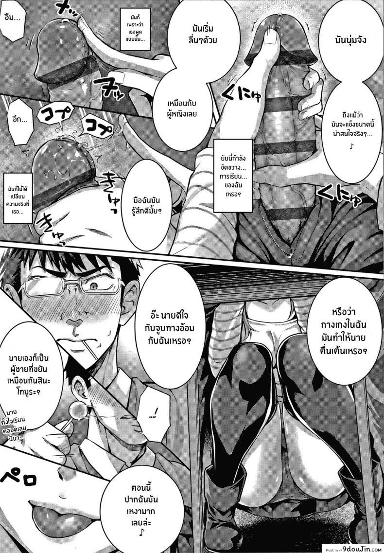 อ่านโดจิน เหตุผลที่อยากเอาชนะ [Simon] Tomura to Juri Sono Ato แปลไทย หน้าที่ 7