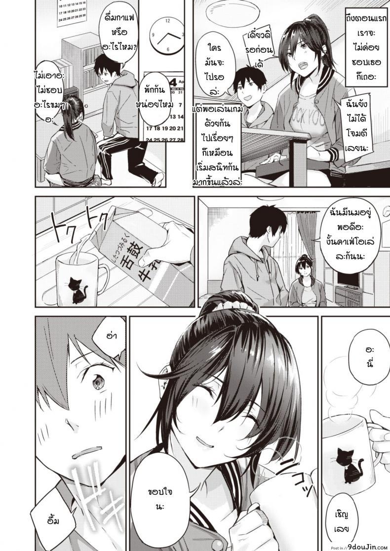 อ่านโดจิน กะว่าเล่นแค่เกม [Yamaishi Juhachi] Daipan onna แปลไทย หน้าที่ 6