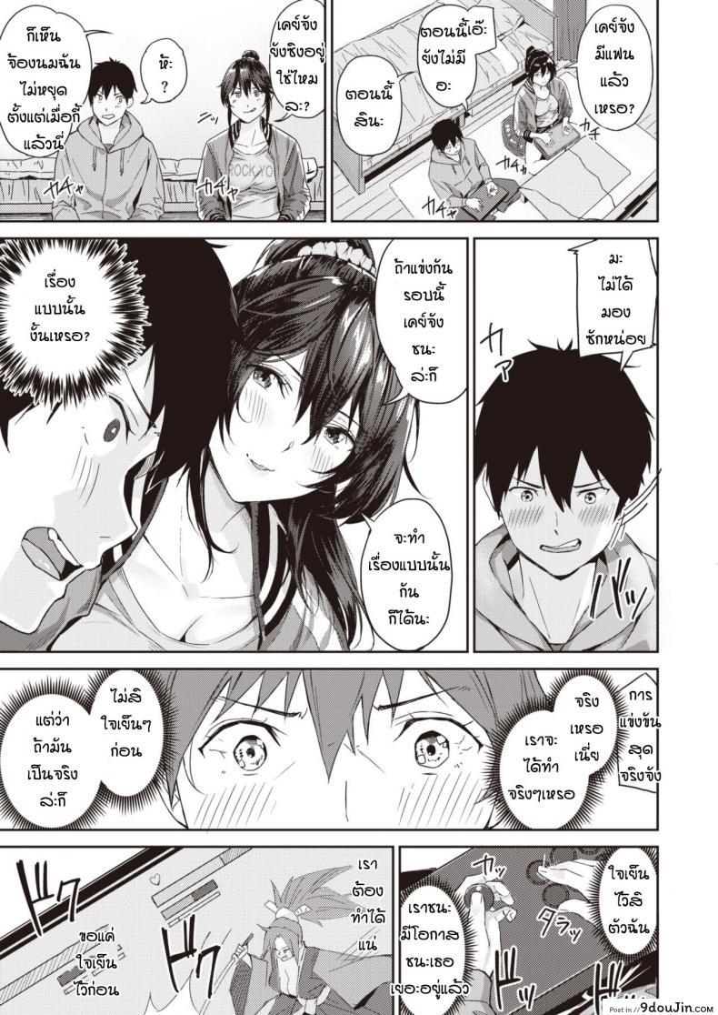 อ่านโดจิน กะว่าเล่นแค่เกม [Yamaishi Juhachi] Daipan onna แปลไทย หน้าที่ 7