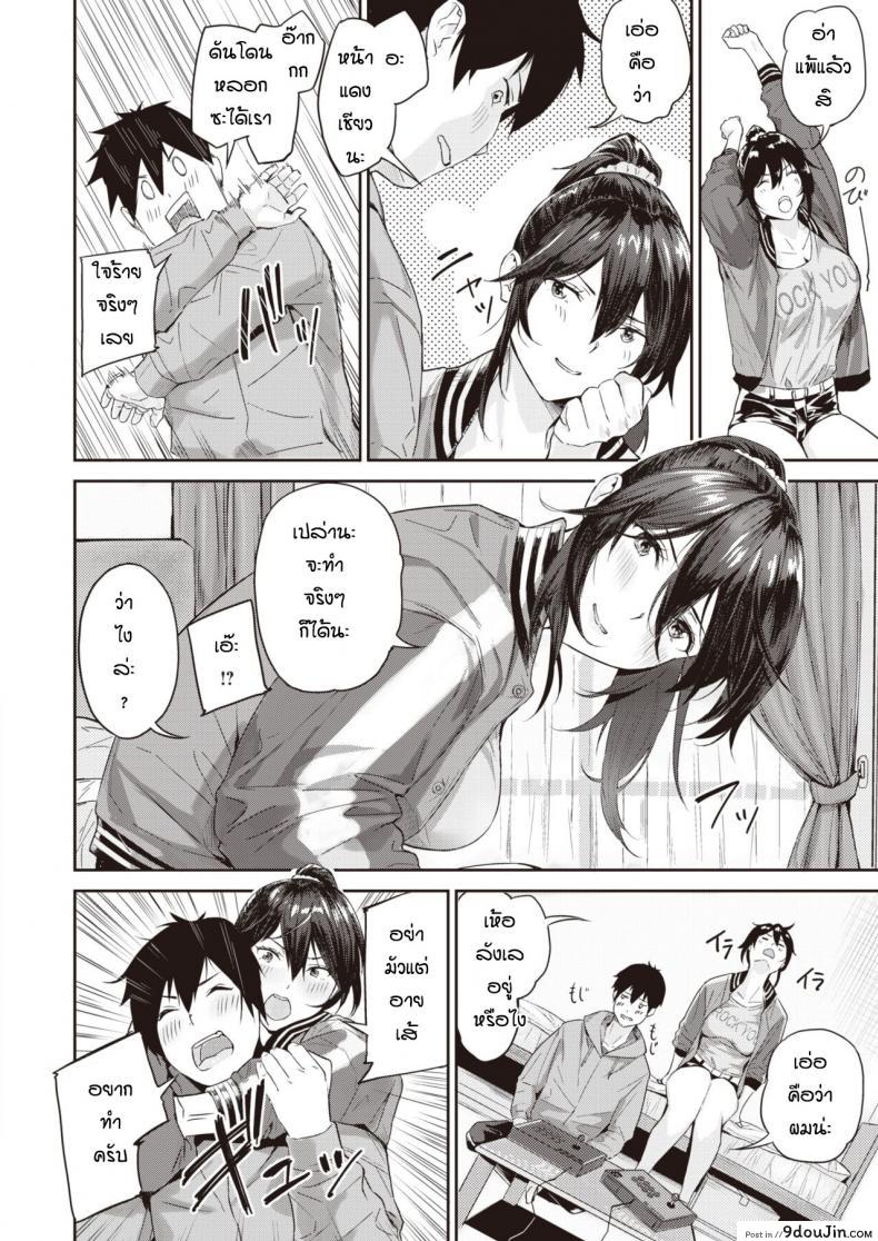 อ่านโดจิน กะว่าเล่นแค่เกม [Yamaishi Juhachi] Daipan onna แปลไทย หน้าที่ 8