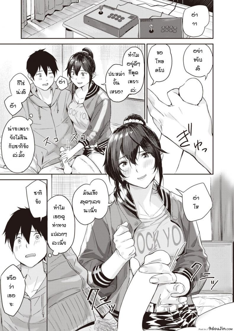 อ่านโดจิน กะว่าเล่นแค่เกม [Yamaishi Juhachi] Daipan onna แปลไทย หน้าที่ 9