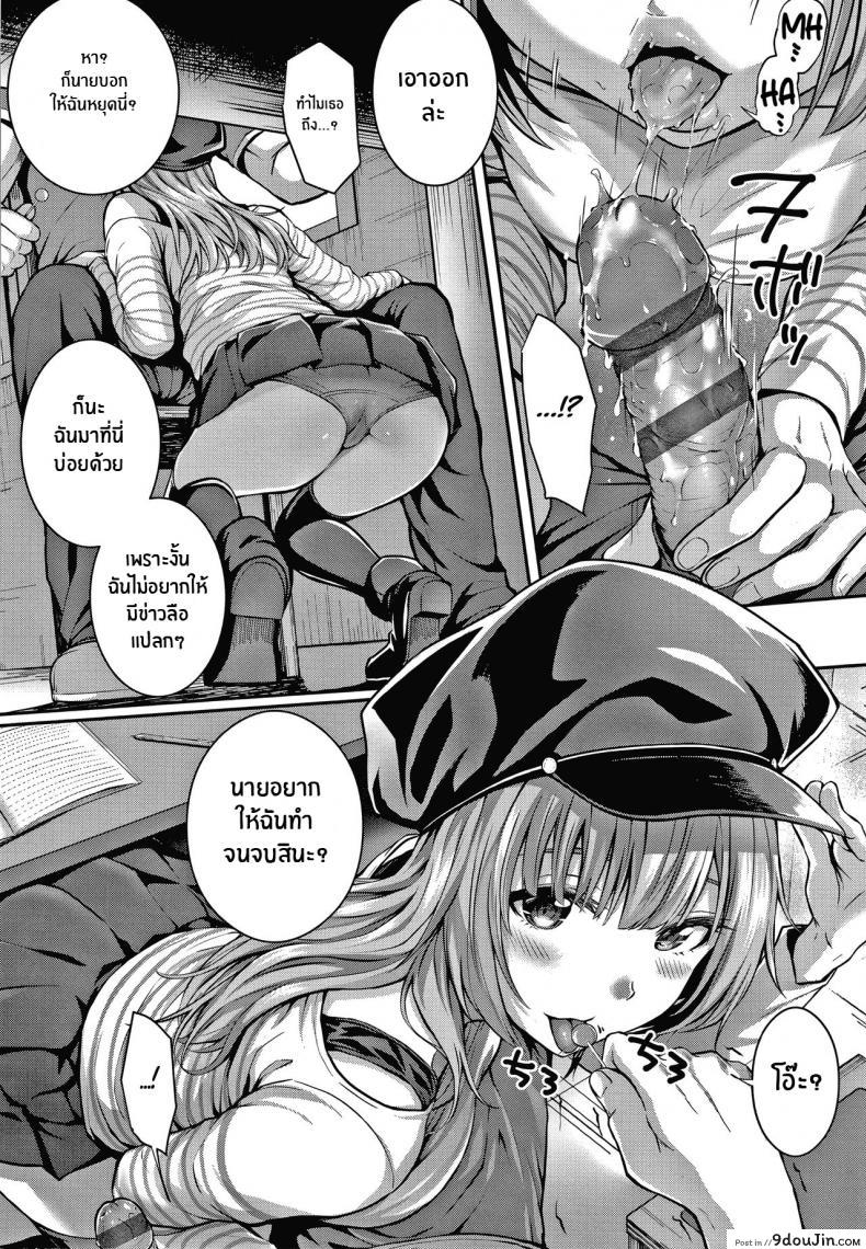 อ่านโดจิน เหตุผลที่อยากเอาชนะ [Simon] Tomura to Juri Sono Ato แปลไทย หน้าที่ 10