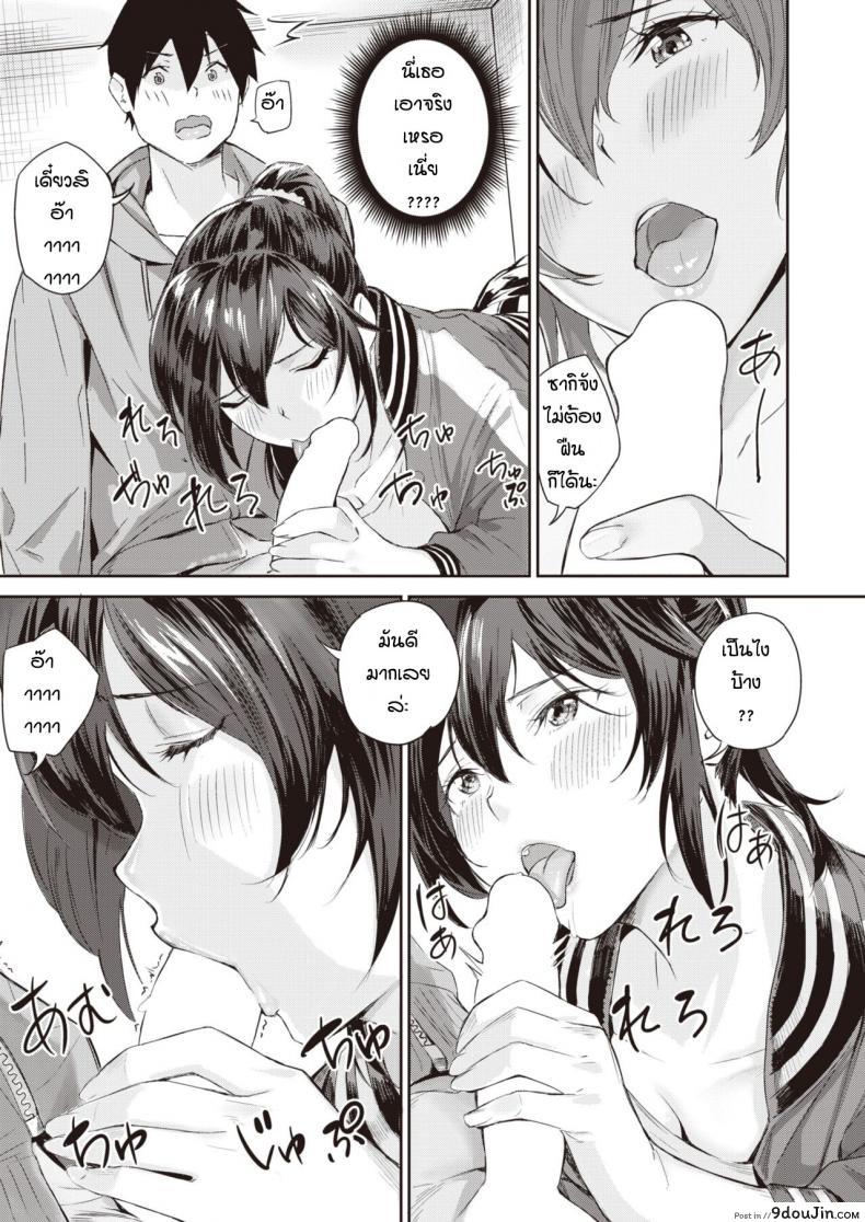 อ่านโดจิน กะว่าเล่นแค่เกม [Yamaishi Juhachi] Daipan onna แปลไทย หน้าที่ 11