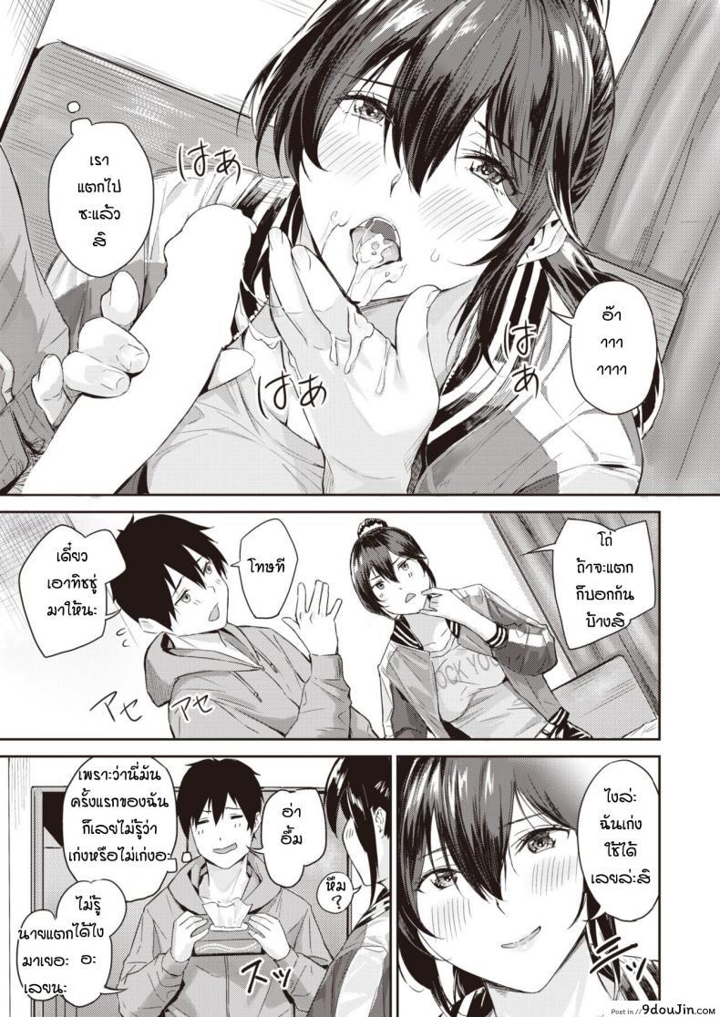 อ่านโดจิน กะว่าเล่นแค่เกม [Yamaishi Juhachi] Daipan onna แปลไทย หน้าที่ 13