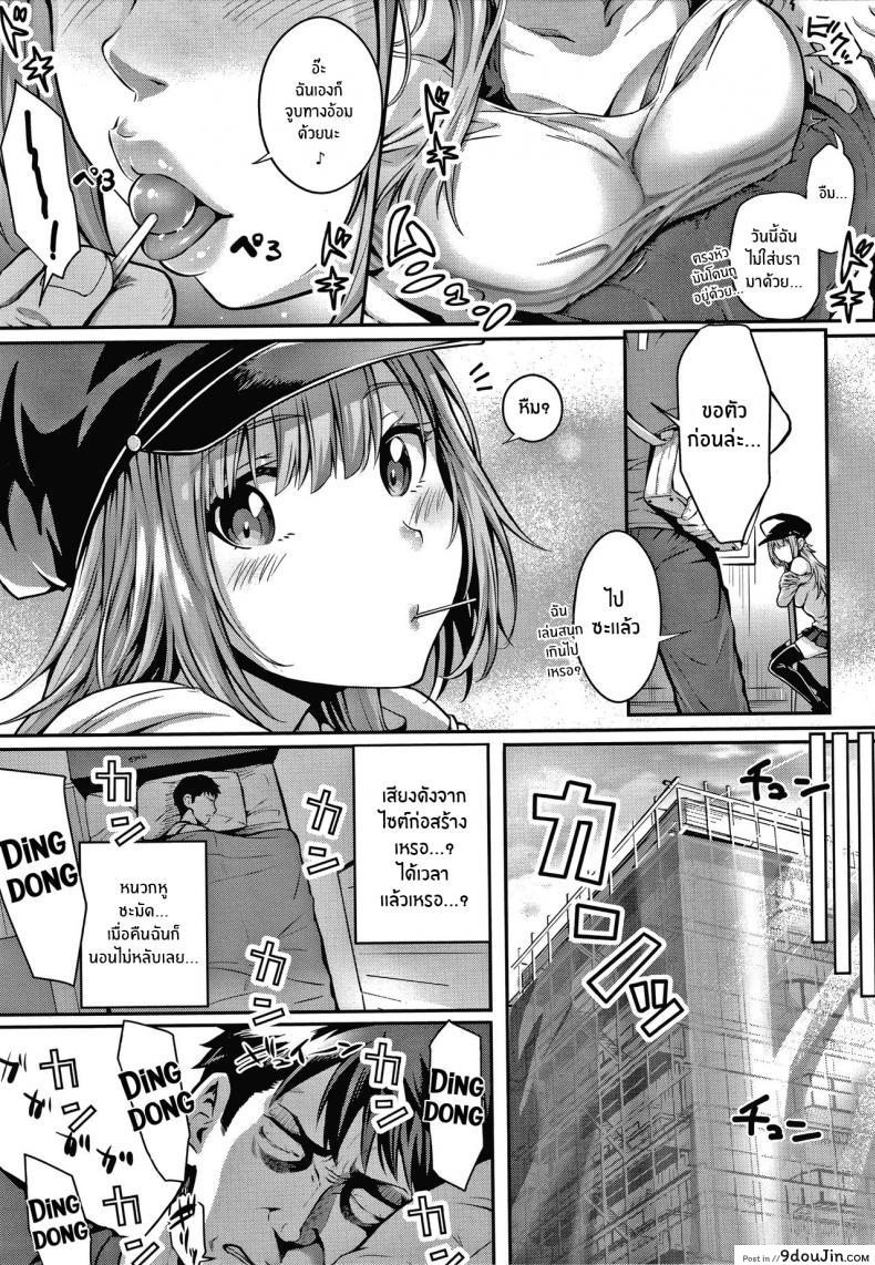 อ่านโดจิน เหตุผลที่อยากเอาชนะ [Simon] Tomura to Juri Sono Ato แปลไทย หน้าที่ 11