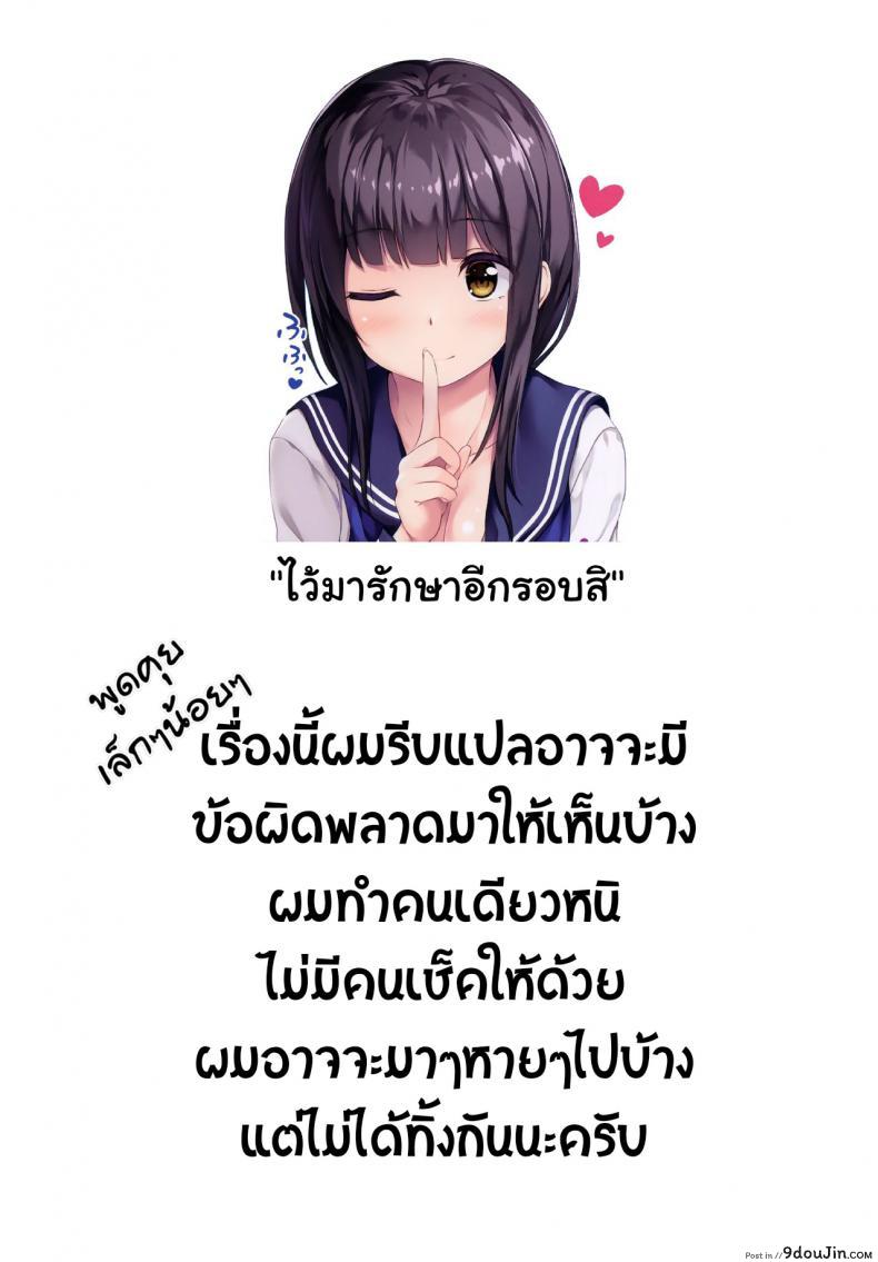 อ่านโดจิน จะรักษาใจให้นายเอง (SC2019 Summer) [Multi-Type (pasdar)] แปลไทย หน้าที่ 10