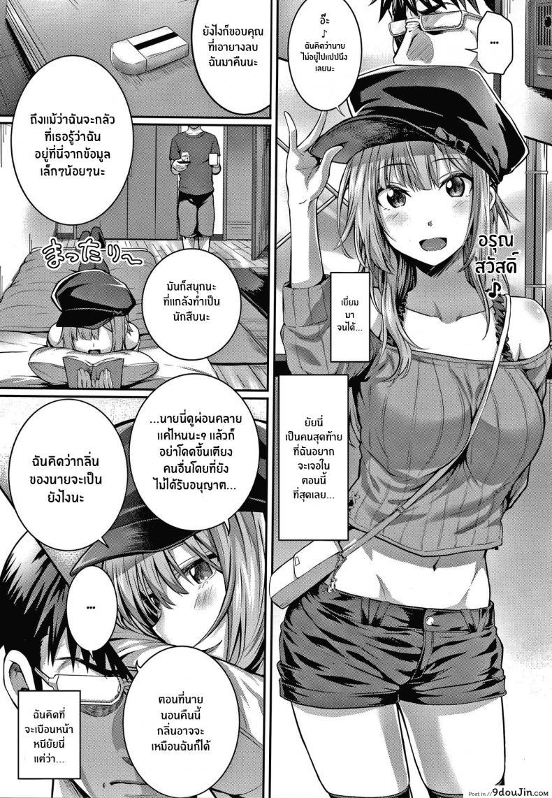 อ่านโดจิน เหตุผลที่อยากเอาชนะ [Simon] Tomura to Juri Sono Ato แปลไทย หน้าที่ 12