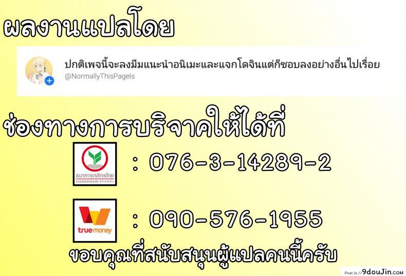 อ่านโดจิน จะรักษาใจให้นายเอง (SC2019 Summer) [Multi-Type (pasdar)] แปลไทย หน้าที่ 11