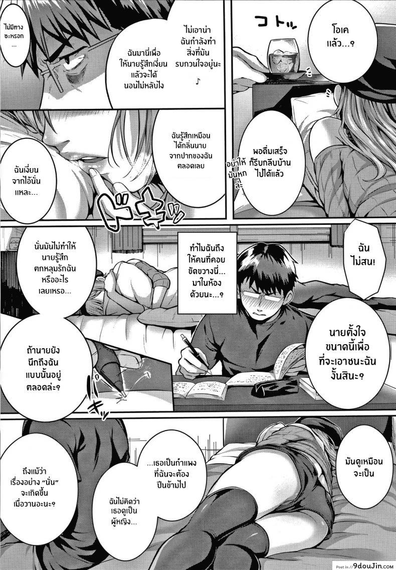 อ่านโดจิน เหตุผลที่อยากเอาชนะ [Simon] Tomura to Juri Sono Ato แปลไทย หน้าที่ 13